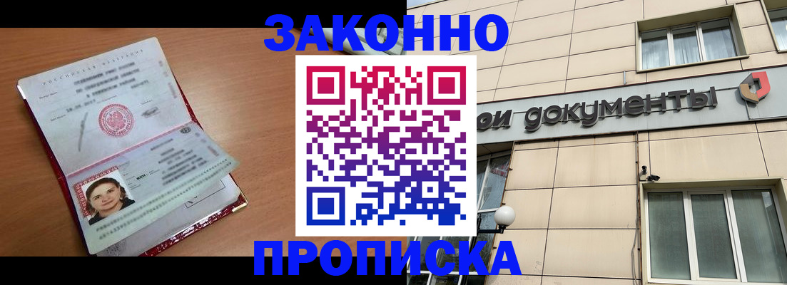 временная регистрация собственник в Костромской области