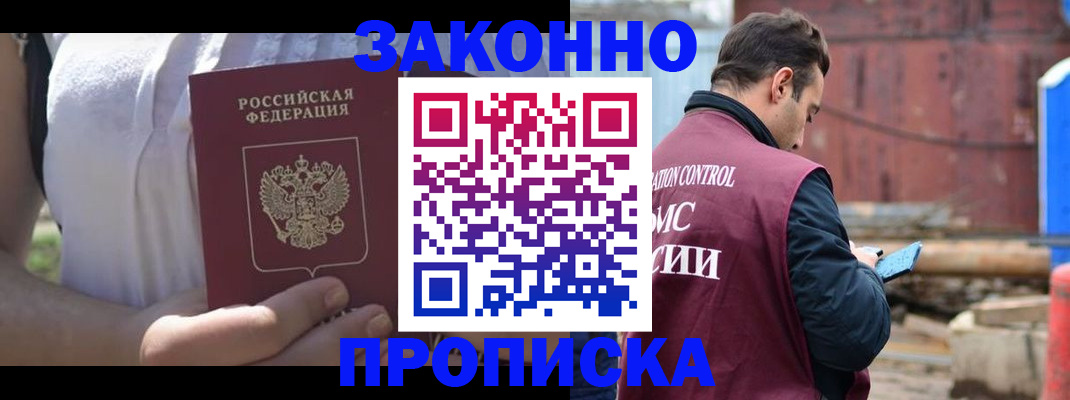 пропишу в квартире в Костромской области