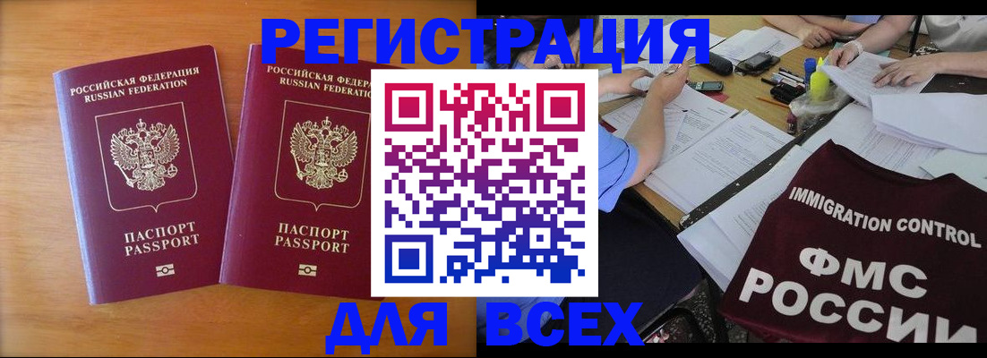 купить прописку в Костромской области